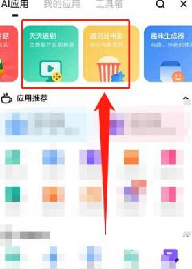 夸克浏览器怎么看外国电影 看外国电影操作方法