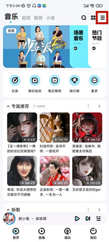 酷狗音乐怎么取消自动续费 自动续费取消的方法