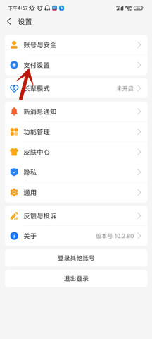 酷狗音乐怎么取消自动续费 自动续费取消的方法