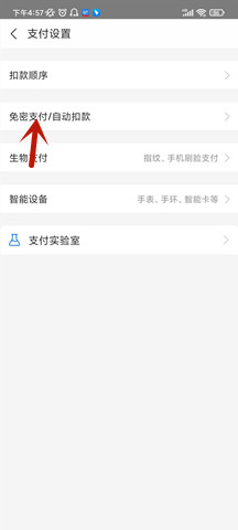 酷狗音乐怎么取消自动续费 自动续费取消的方法