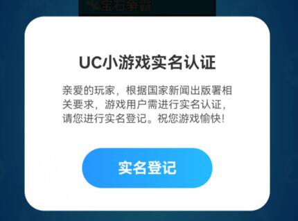 UC浏览器游戏中心在什么位置  游戏中心位置分享