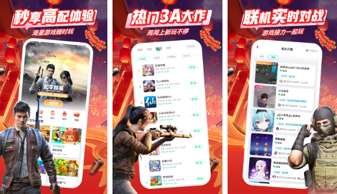 咪咕快游怎么领取畅玩卡 畅玩卡领取方法