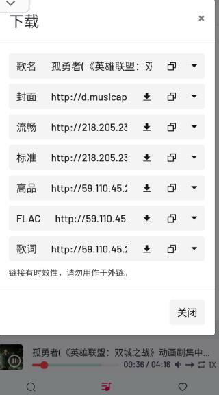 myfreemp3怎么下载歌曲 下载歌曲的方法