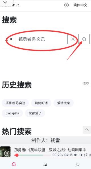 myfreemp3怎么下载歌曲 下载歌曲的方法
