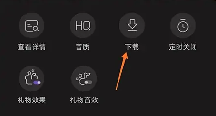 漫播怎么下载音频 下载音频的操作方法