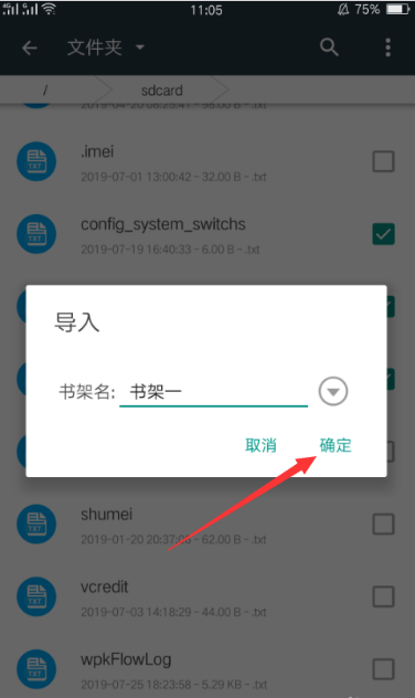 搜书大师怎么导入书源 导入书源的操作方法