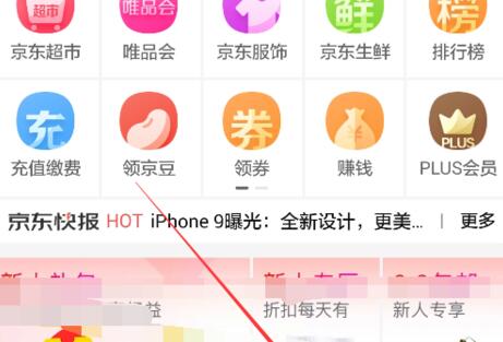 京东plus怎么领取爱奇艺会员 plus会员领爱奇艺会员的操作方法