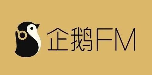 企鹅fm怎么上传音频 上传音频的操作方法