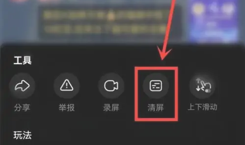 漫播怎么关闭直播礼物 关闭直播礼物的操作方法