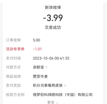 支付宝怎么使用活动专享券 使用活动专享券的操作方法
