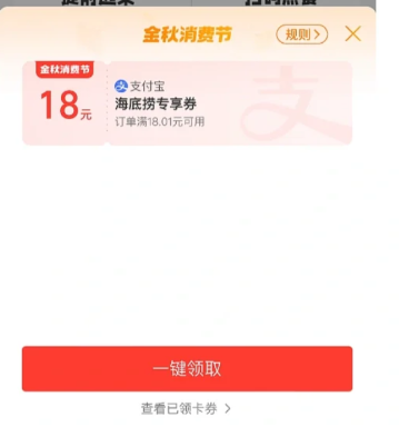 支付宝怎么使用活动专享券 使用活动专享券的操作方法