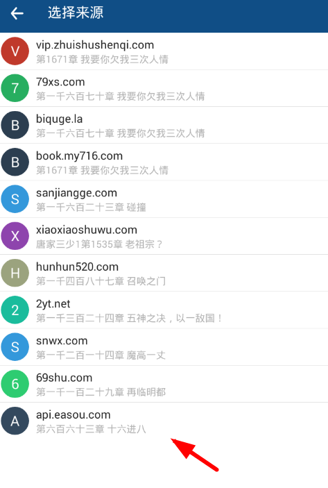 笔趣阁怎么修改默认源 修改默认源的操作方法