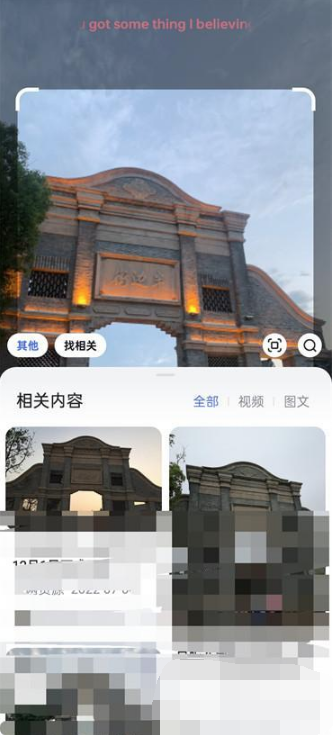百度怎么使用搜图识图 搜图识图使用方法