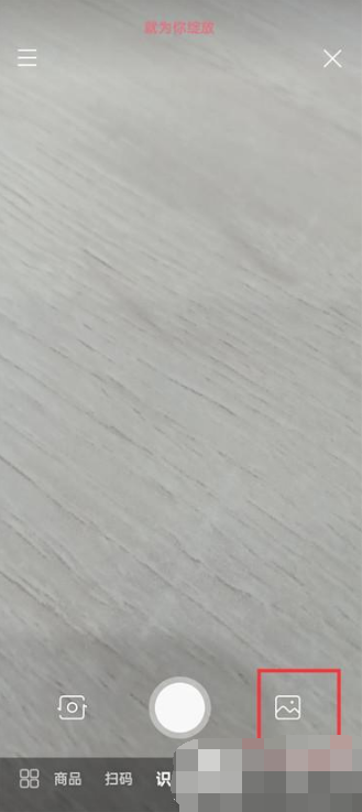 百度怎么使用搜图识图 搜图识图使用方法