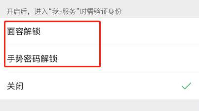 微信钱包怎么设置密码锁 设置密码锁的操作方法