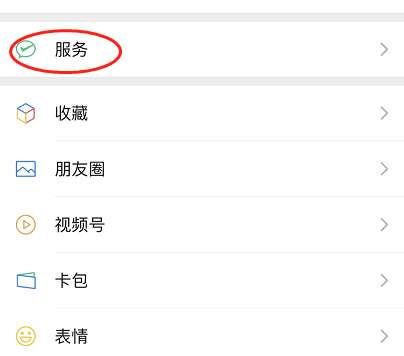 微信钱包怎么设置密码锁 设置密码锁的操作方法