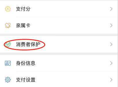 微信钱包怎么设置密码锁 设置密码锁的操作方法