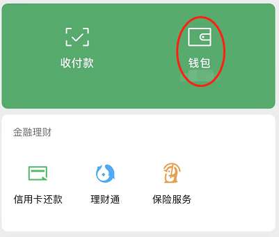 微信钱包怎么设置密码锁 设置密码锁的操作方法