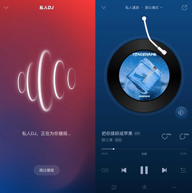 网易云音乐私人dj怎么打开 私人dj打开方法