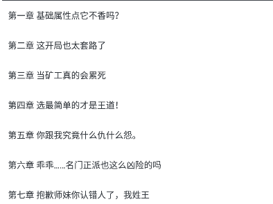 9x阅读器怎么查看章节目录 章节目录查看方法