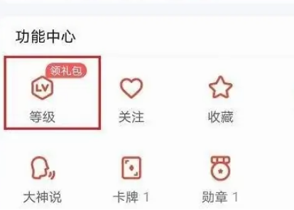 qq阅读vip章节怎么免费领取 vip免费领取方法