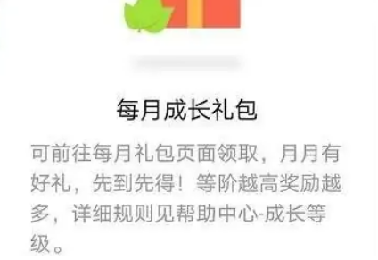 qq阅读vip章节怎么免费领取 vip免费领取方法