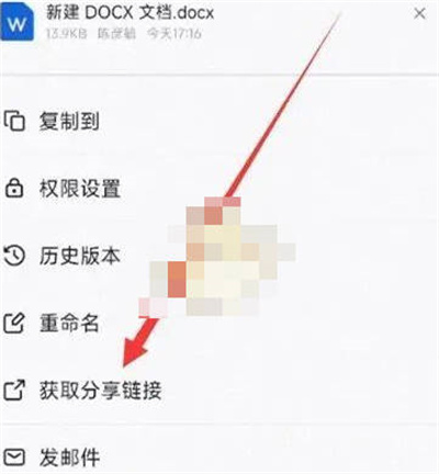 钉钉文档怎么转发微信 文档转发微信的操作方法