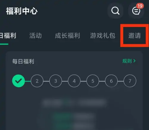 网易云游戏怎么看广告领取时长 看广告领取时长的操作方法