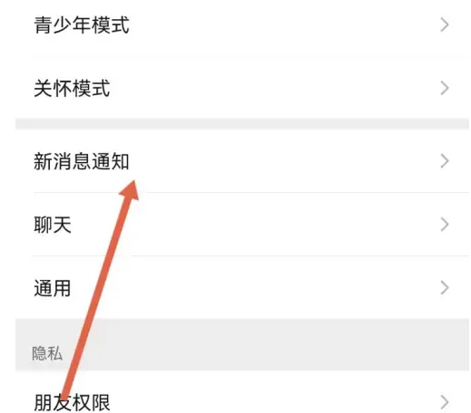 微信怎么为朋友设置专属铃声 为朋友设置专属铃声的操作方法