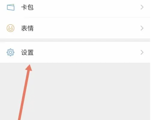 微信怎么为朋友设置专属铃声 为朋友设置专属铃声的操作方法