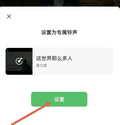微信怎么为朋友设置专属铃声 为朋友设置专属铃声的操作方法