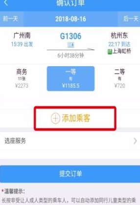 铁路12306怎么购买车票 购买车票的操作方法