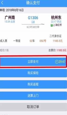 铁路12306怎么购买车票 购买车票的操作方法