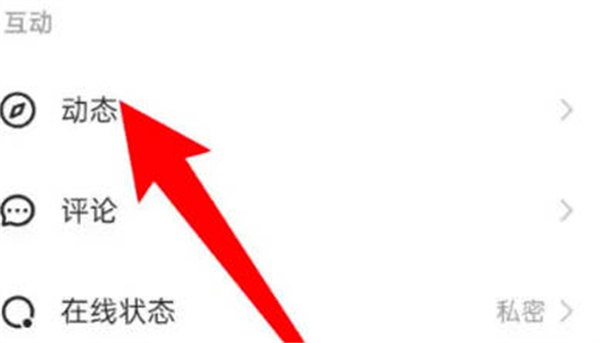 快手动态可见怎么设置 动态可见设置方法