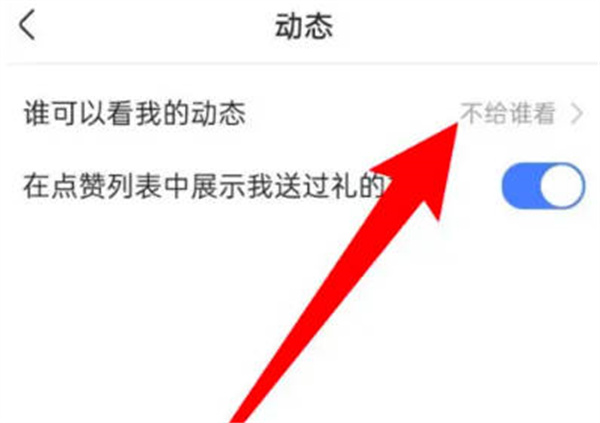 快手动态可见怎么设置 动态可见设置方法