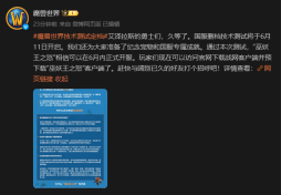 腾讯《塔瑞斯世界》将先于网易《魔兽世界》正式开服