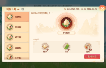 《梦幻西游三维版》2024端午活动全服开启，巧匠派对月携丰彩锦衣全新上线！