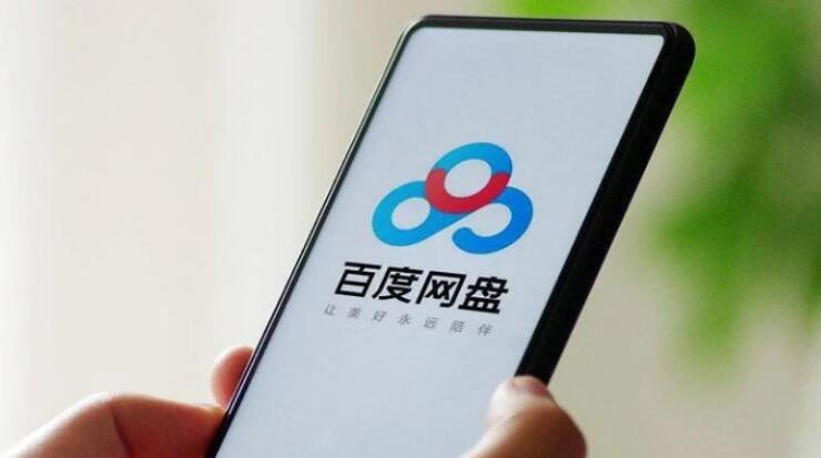 百度网盘网络错误请稍后重试怎么解决 网络错误请稍后重试解锁方法