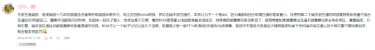 《剑网3无界》实现15年数据端手游互通，玩家馋哭了！喊话自家MMO好好学