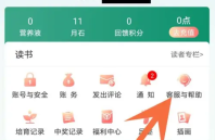 晋江文学城怎么办理会员 办理会员的方法