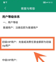 晋江文学城怎么办理会员 办理会员的方法