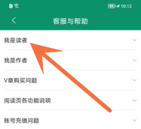 晋江文学城怎么办理会员 办理会员的方法