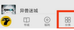 七猫免费小说怎么看进化小说 看进化小说的操作方法