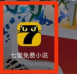 七猫免费小说怎么看进化小说 看进化小说的操作方法