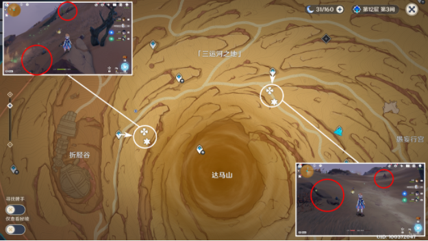 《原神》沙脂蛹采集路线