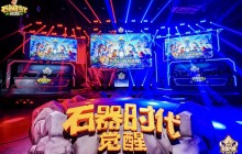《石器时代：觉醒》全国大赛S1总决赛圆满落幕 豪华奖励花落各家