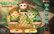 夏日美好，接粽而至！《明日之后》端午活动开启！