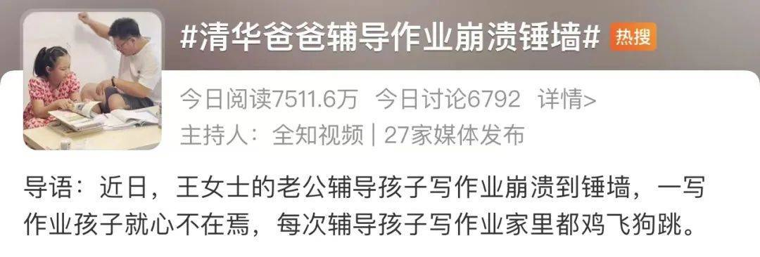 辅导作业这么费劲的事,还是交给这个大模型吧