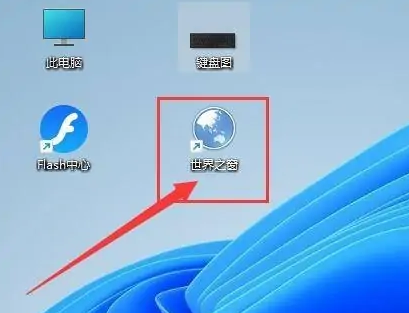 世界之窗浏览器怎么拦截弹窗 拦截弹窗的操作方法