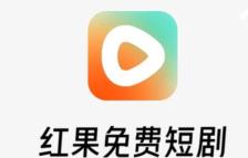 红果短剧怎么刷金币 刷金币的操作方法